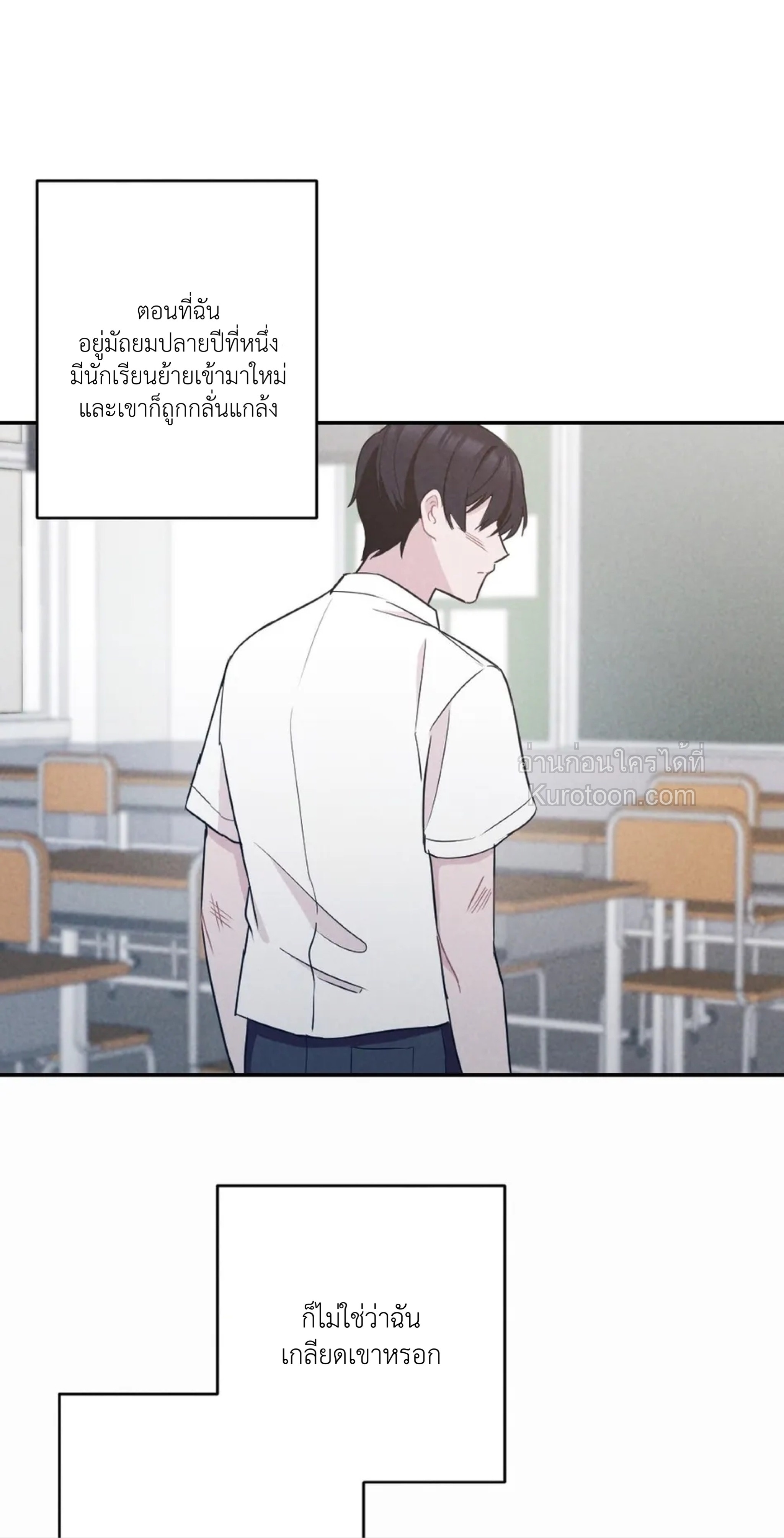 เกมปริศนาห้องปิดตาย [จบ] ตอนที่ 5 - รูปที่ 2